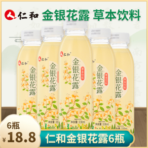 仁和金银花露草本植物饮料6瓶*330ml菊花薄荷0无脂肪家庭常备