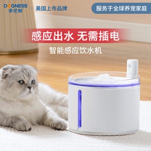 多尼斯喵咪智能感应饮水机自动循环活水静音喂水器猫用宠物喝水器