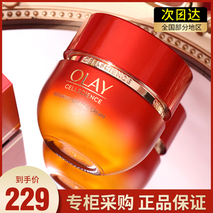 OLAY超红瓶玉兰油新生塑颜臻粹精华乳霜only紧致抗老抗皱衰老面霜