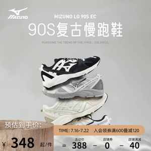 Mizuno美津浓男女22春夏新款运动耐磨复古透气跑步鞋轻羽鞋LG 90S
