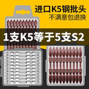 电动螺丝刀十字批头高硬强磁套装超硬手电钻工业批咀p风披头起子