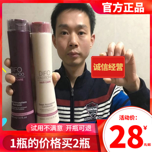 笛梵洗发水套装正品difo水精灵无硅油强根去屑护发素发膜女旗舰店