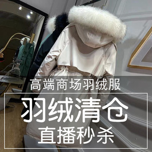 捡漏 羽绒服白鸭绒女中长款网红超保暖加厚外套 商场品牌108