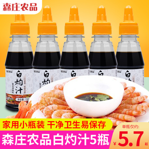 森庄农品白灼汁调味料家用白灼酱油清蒸鱼凉拌虾海鲜白灼蔬菜心汁