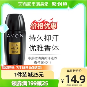 Avon/雅芳小黑裙清爽抑汗走珠香体露40ml清雅干爽一抹舒适