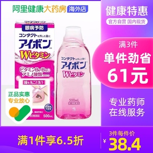 小林制药景甜同款日本洗眼液3-4度粉红色清凉维他命型进口500ml