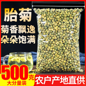 菊花茶胎菊王500g正宗桐乡正品杭白菊花另售特级野生散装黄山贡菊