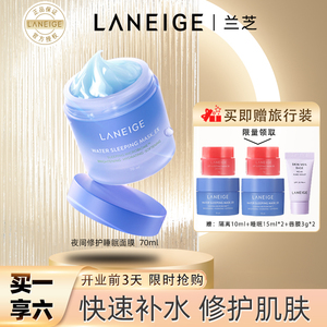 Laneige/兰芝睡眠面膜夜间修护舒缓涂抹补水保湿清爽益生官方正品