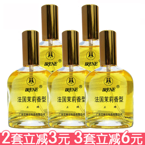 艾琳法国茉莉香水75ml*2瓶桂花香清新淡香男女通用持久香水带防伪