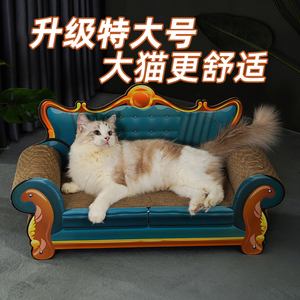 猫抓板猫窝一体沙发贵妃榻耐磨不掉屑大号瓦楞纸猫咪磨爪玩具用品