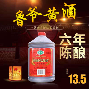 绍兴鲁爷酒业黄酒5斤六年花雕料酒做菜桶装酒壶加饭泡阿胶