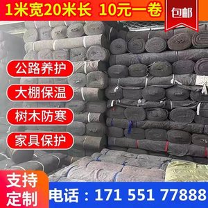 土工布工程布毛毡温室大棚保湿保温被公路养护毯养殖黑心棉防寒布