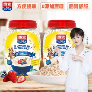 西麦燕麦片早餐即食1000g*2桶装懒人0添加蔗糖膳食健身纯麦片