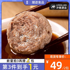 【囤货】潮迹正宗潮汕手打牛肉丸汕头特产牛筋丸火锅食材丸子套餐