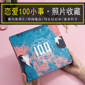 生日礼物送女友男友情侣之间必做100件恋爱小事七夕情人节百本子