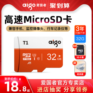 爱国者TF卡32g内存卡行车记录仪存储卡手机监控摄像头Micro SD卡