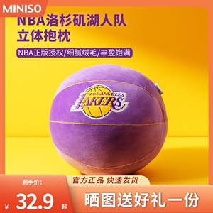 MINISO/名创优品NBA湖人队勇士队球形抱枕篮球冠军周边玩偶礼物男