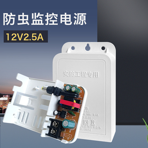 监控电源适配器室外防水电源盒12V2.5A海康网络摄像头专用变压器