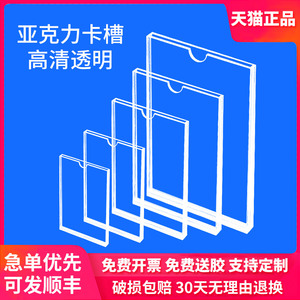 亚克力卡槽a4插盒展示盒插纸透明标签照片单双层插槽亚克力板定制