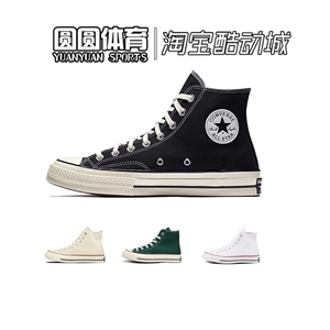 Converse 匡威1970S经典款黑色高低帮情侣帆布鞋 162050C 162058C