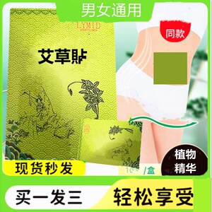 肚脐神器健身器材贴男女通用正品女专用