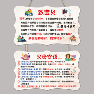 激励学生学习的挂件标语挂牌励志门牌子儿童创意鼓励中小孩挂画