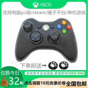 全新Xbox360手柄免驱有线无线one游戏手柄USB电视PC电脑手柄Steam