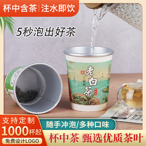 隐茶杯一次性杯茶加厚双层杯中带茶纸杯定制logo茶水分离杯泡茶