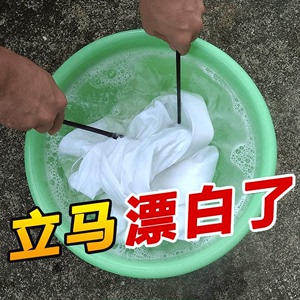 彩漂粉漂白剂白色彩色衣物通用去污神器家用爆炸盐去黄去渍强