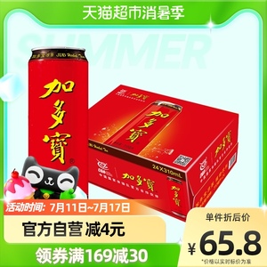 加多宝凉茶饮料310ml*24/箱细长罐怕上火喝加多宝整箱1箱24罐