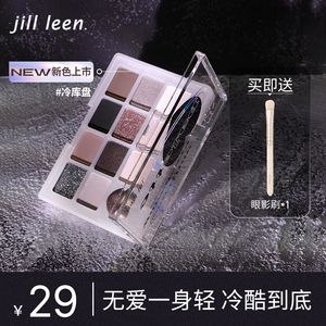 JILL LEEN十二色眼影盘漂亮盘新色冷库盘 哑光多色系日常温柔通勤