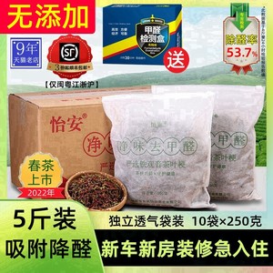 怡安铁观音茶梗茶枝去味新房装修家用新车除甲醛味袋装茶叶梗5斤