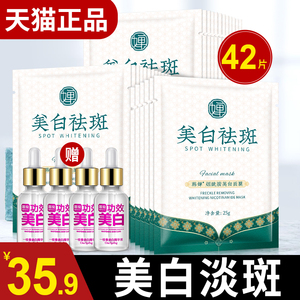 烟酰胺美白面膜补水保湿淡斑去黄气暗沉提亮男女士专用官方旗舰店