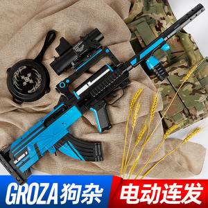 吃鸡狗杂GROZA电动软弹枪玩具儿童男孩枪m416仿真模型玩具QBZ抢