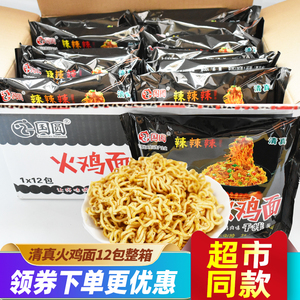 国圆清真火鸡面140gX12包整箱超辣干拌面素食面拉面方便拉面食品