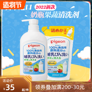 日本本土进口贝亲婴儿奶瓶清洗剂儿童宝宝餐具果蔬清洁液剂洗洁精