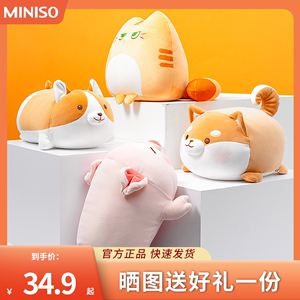 MINISO名创优品小猪萌趣柯基弹力超柔升级版趴姿毛绒公仔送礼物女