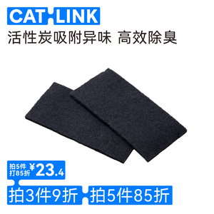 【配件】CATLINK性炭过滤棉2片 全自动智能猫砂盆专用