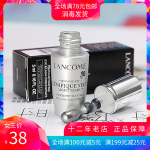 专柜正品 兰蔻眼部肌底液5ml 小黑瓶大眼精华 淡化细纹眼霜