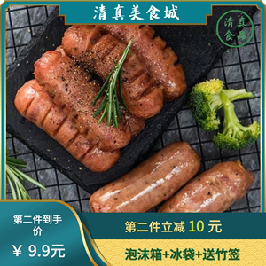 清真烤肠台湾风味黑胡椒火山石鸡肉肉肠香肠早餐食品热狗脆肠脆皮