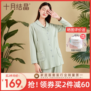 十月结晶月子服春秋纯棉产后789月份夏季薄款孕妇睡衣哺乳家居服