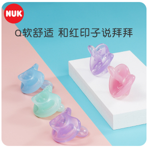 NUK智柔全硅胶安抚奶嘴安睡神器婴儿宝宝母乳柔软舒适防胀气奶嘴