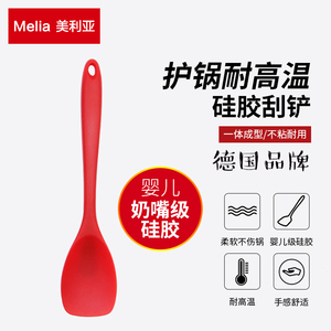 Melia美利亚硅胶铲不粘锅护锅铲炒勺炒菜铲子平底锅煎锅小锅铲