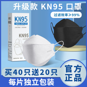 n95口罩3d立体kn95女高颜值2021新款时尚版韩国柳叶型男潮款正品