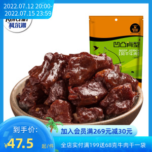 科尔沁牛肉干手撕牛肉干内蒙古特产200g 原味风干牛肉干牛肉粒