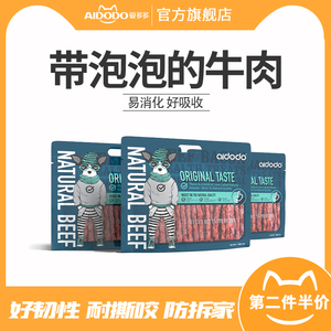 爱多多宠物食品狗狗零食牛肉条棒泪痕幼狗泰迪训狗奖励小型犬358g