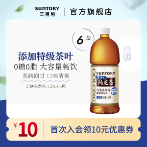 SUNTORY/三得利乌龙茶 无糖大瓶茶饮料家庭装整箱1.25L*6瓶