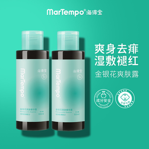 海得宝金银花爽身露100ml 液体泡澡水痱子粉新生婴儿宝宝非桃子水