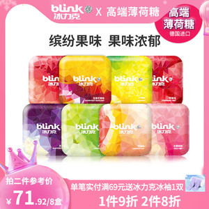 blink冰力克无糖薄荷糖口气清新糖无糖型健康含片接吻糖清凉8铁盒