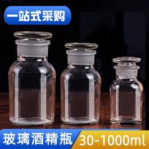 拔罐专用广口瓶磨砂瓶125ml消毒玻璃瓶酒精瓶试剂瓶药棉美容院